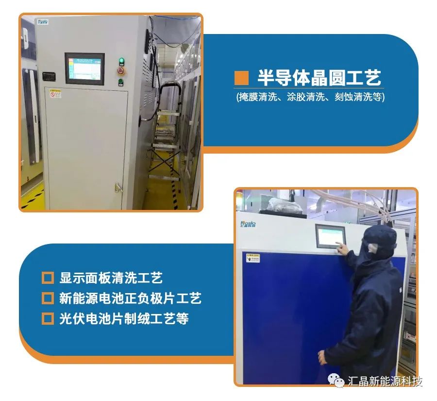 ?東匯晶新能源科技有限公司第四屆全球半導體產(chǎn)業(yè)(重慶)博覽會(圖6)