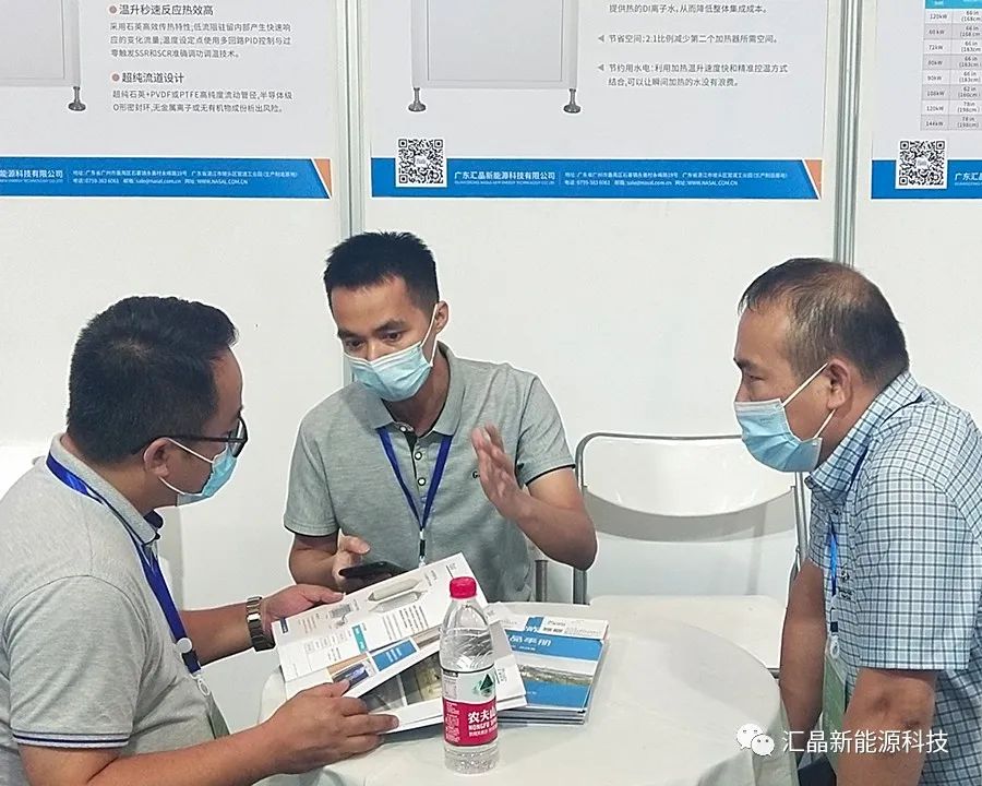 ?東匯晶新能源科技有限公司第四屆全球半導體產(chǎn)業(yè)(重慶)博覽會(圖8)